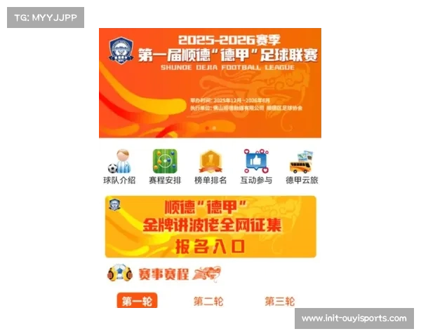 顺德“德甲”联赛揭幕战门票9.9元开售,足球盛宴促进市民参与 顺德“德甲”联赛揭幕战门票9.9元开售,足球盛宴促进市民参与