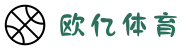 欧亿体育(中国)官网入口 -APP下载 OuYi Sports